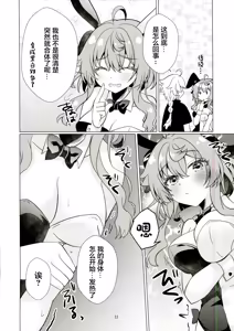 Page 21 of Usagi ga Futari ni Nacchatta! - preview thumbnail