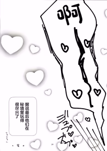 Page 23 of Usagi ga Futari ni Nacchatta! - preview thumbnail