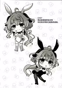 Page 24 of Usagi ga Futari ni Nacchatta! - preview thumbnail