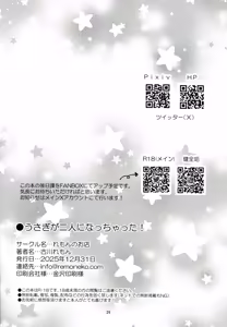 Page 25 of Usagi ga Futari ni Nacchatta! - preview thumbnail