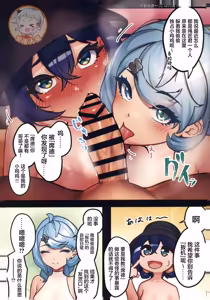 Page 13 of Harem House Ecchi  Tokuban Housou  Sekai wa Sukebe de Mawatteiru! - preview thumbnail