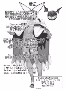 Page 20 of Sekenshirazu no Ubukko Shimai! - preview thumbnail