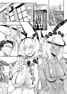 Page 2 of Sekenshirazu no Ubukko Shimai! - preview thumbnail
