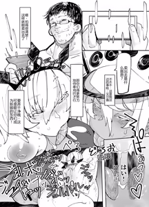 Page 8 of Sekenshirazu no Ubukko Shimai! - preview thumbnail