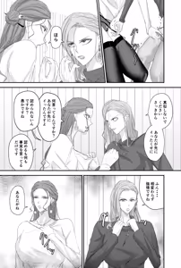 Page 16 of Futari no Tsuma part1 ~Ai to Zouo no 100-ban Shoubu~ - preview thumbnail