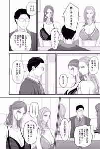 Page 19 of Futari no Tsuma part1 ~Ai to Zouo no 100-ban Shoubu~ - preview thumbnail