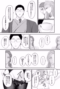 Page 20 of Futari no Tsuma part1 ~Ai to Zouo no 100-ban Shoubu~ - preview thumbnail
