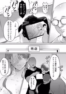 Page 133 of SANBIKA - preview thumbnail