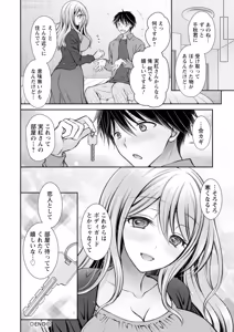Page 102 of Amatoro Kanojo - preview thumbnail