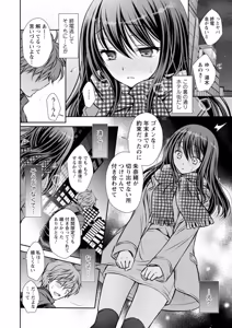 Page 106 of Amatoro Kanojo - preview thumbnail