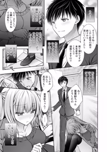 Page 11 of Amatoro Kanojo - preview thumbnail