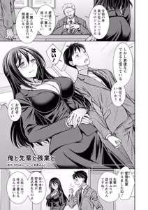 Page 125 of Amatoro Kanojo - preview thumbnail