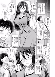 Page 129 of Amatoro Kanojo - preview thumbnail