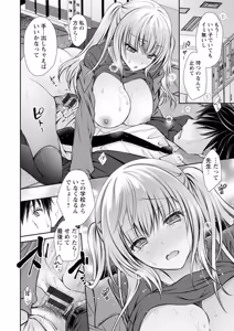 Page 14 of Amatoro Kanojo - preview thumbnail