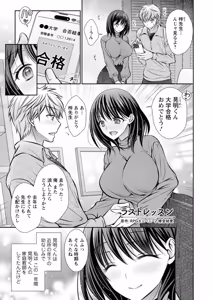 Page 145 of Amatoro Kanojo - preview thumbnail