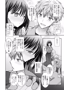 Page 146 of Amatoro Kanojo - preview thumbnail
