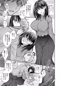 Page 147 of Amatoro Kanojo - preview thumbnail