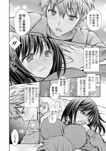 Page 148 of Amatoro Kanojo - preview thumbnail