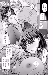 Page 149 of Amatoro Kanojo - preview thumbnail