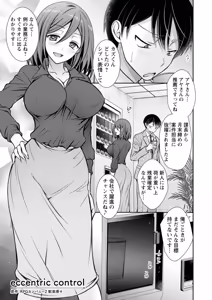 Page 165 of Amatoro Kanojo - preview thumbnail