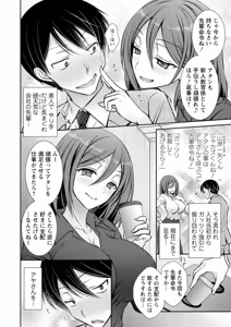Page 166 of Amatoro Kanojo - preview thumbnail