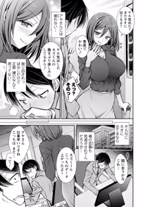 Page 167 of Amatoro Kanojo - preview thumbnail