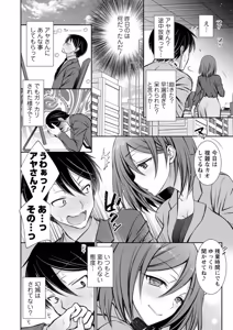 Page 172 of Amatoro Kanojo - preview thumbnail