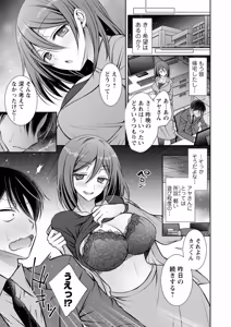 Page 173 of Amatoro Kanojo - preview thumbnail