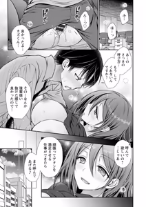 Page 183 of Amatoro Kanojo - preview thumbnail
