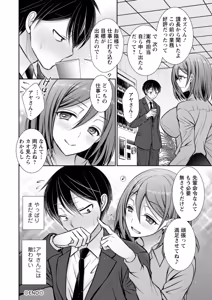 Page 184 of Amatoro Kanojo - preview thumbnail