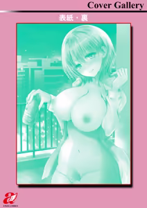 Page 193 of Amatoro Kanojo - preview thumbnail