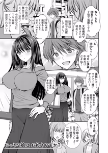 Page 23 of Amatoro Kanojo - preview thumbnail