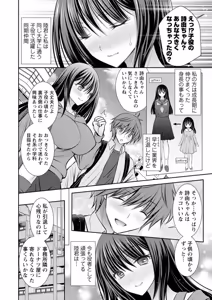 Page 24 of Amatoro Kanojo - preview thumbnail
