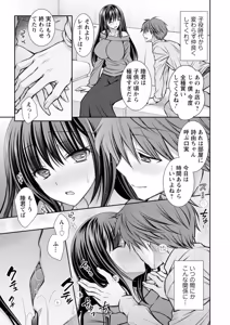 Page 25 of Amatoro Kanojo - preview thumbnail