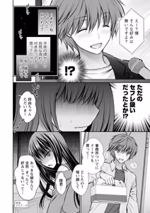 Page 32 of Amatoro Kanojo - preview thumbnail