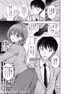 Page 43 of Amatoro Kanojo - preview thumbnail