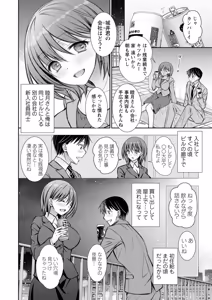 Page 44 of Amatoro Kanojo - preview thumbnail