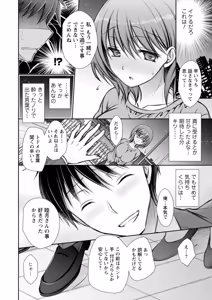 Page 48 of Amatoro Kanojo - preview thumbnail