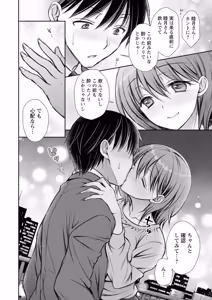 Page 50 of Amatoro Kanojo - preview thumbnail