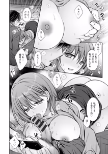 Page 52 of Amatoro Kanojo - preview thumbnail