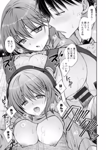 Page 55 of Amatoro Kanojo - preview thumbnail