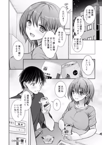 Page 62 of Amatoro Kanojo - preview thumbnail