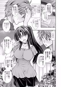 Page 63 of Amatoro Kanojo - preview thumbnail