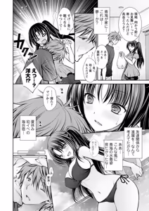 Page 64 of Amatoro Kanojo - preview thumbnail