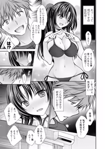 Page 67 of Amatoro Kanojo - preview thumbnail