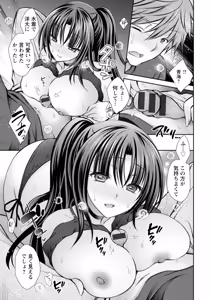Page 71 of Amatoro Kanojo - preview thumbnail
