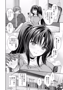 Page 82 of Amatoro Kanojo - preview thumbnail