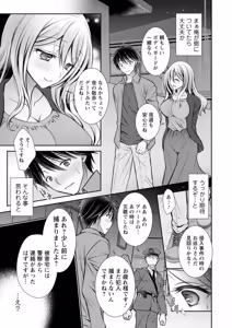 Page 87 of Amatoro Kanojo - preview thumbnail