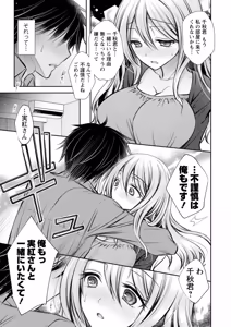 Page 89 of Amatoro Kanojo - preview thumbnail