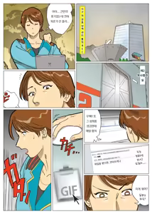 Page 35 of Mousou Tokusatsu Series Ultra Madam 3 | 망상특촬 시리즈  울트라마담 3 - preview thumbnail